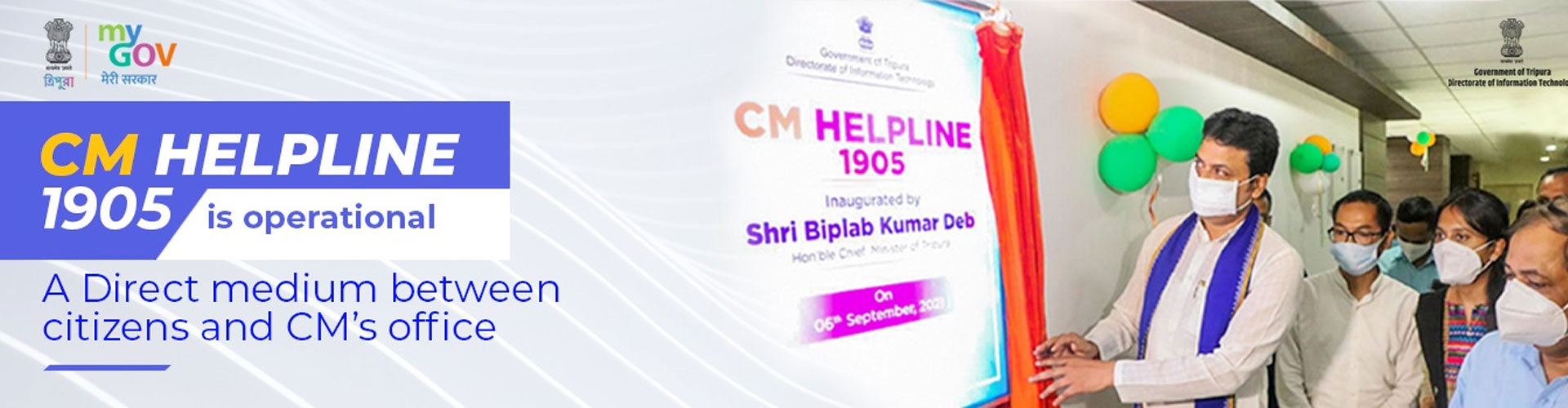 Image of CM Helpline number