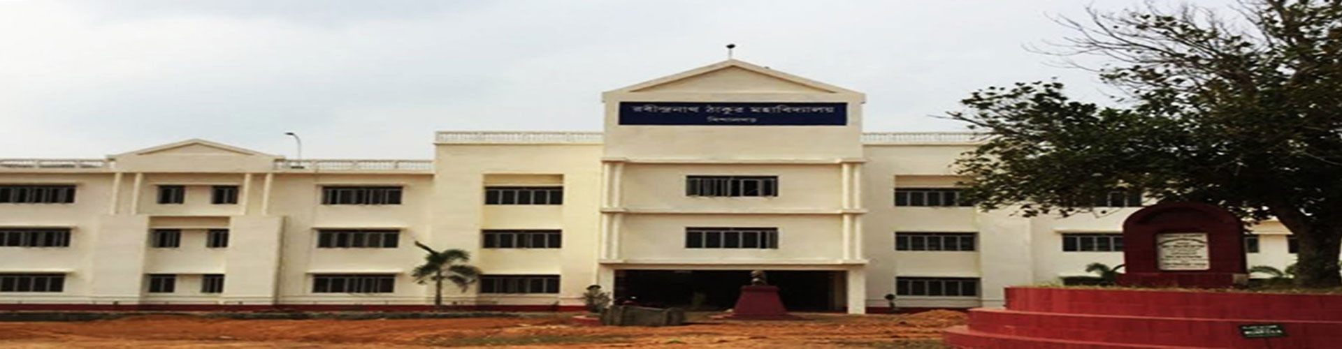 Image of Bishalgarh college